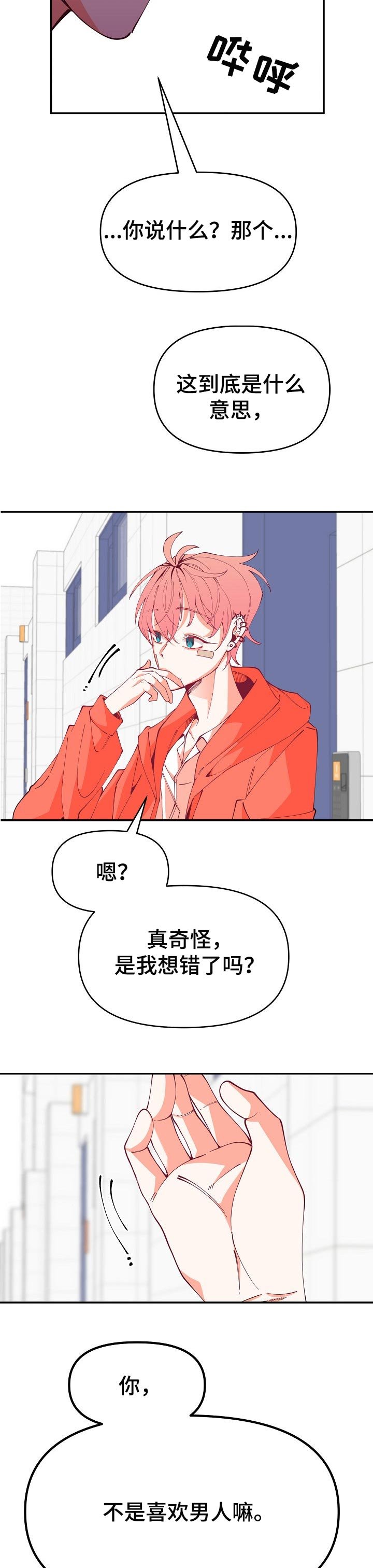 第56章：暴露