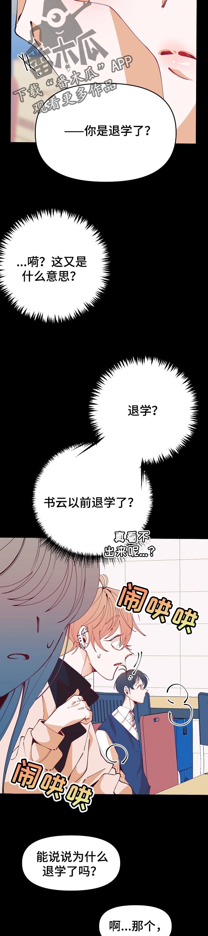第56章：暴露