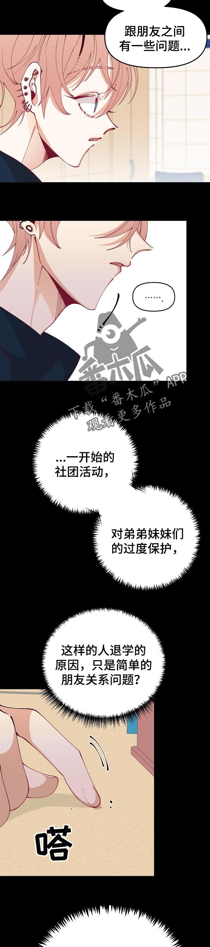 第56章：暴露