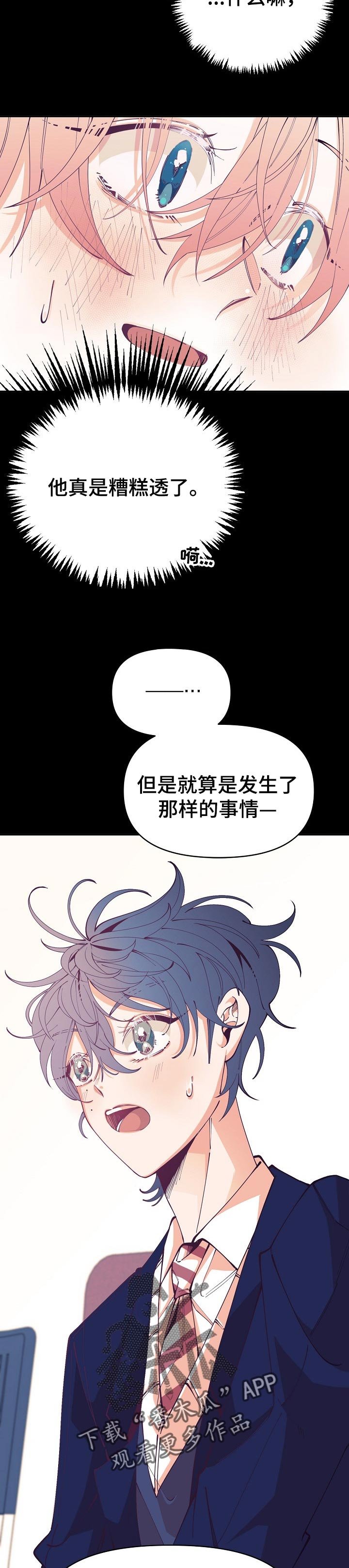 第56章：暴露