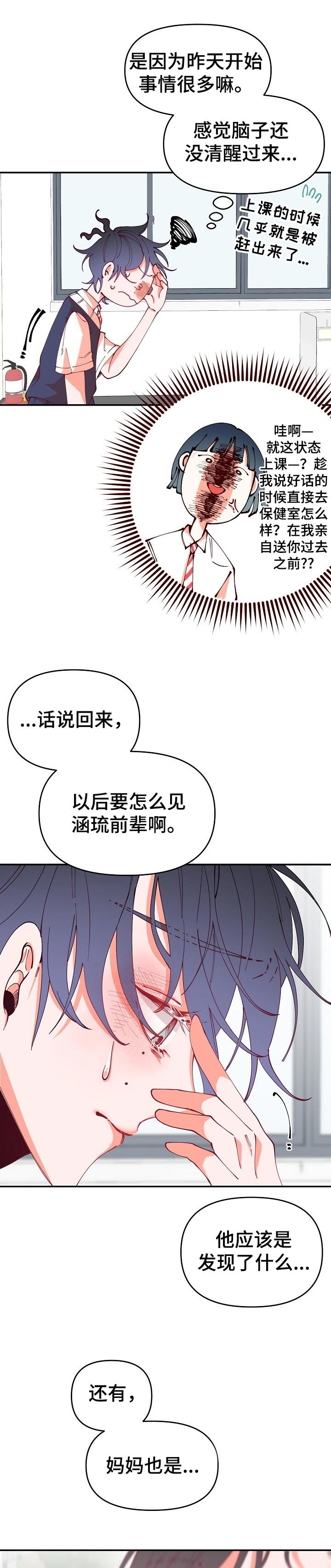 第57章：还是有办法的