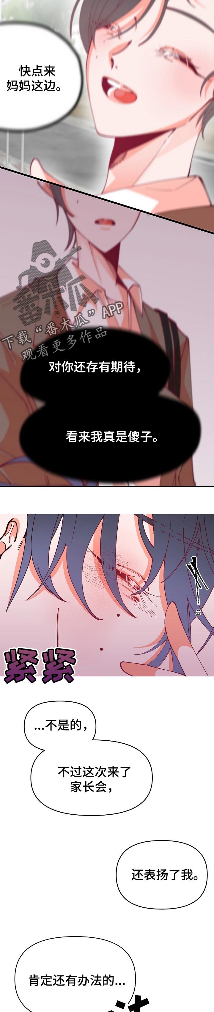 第57章：还是有办法的