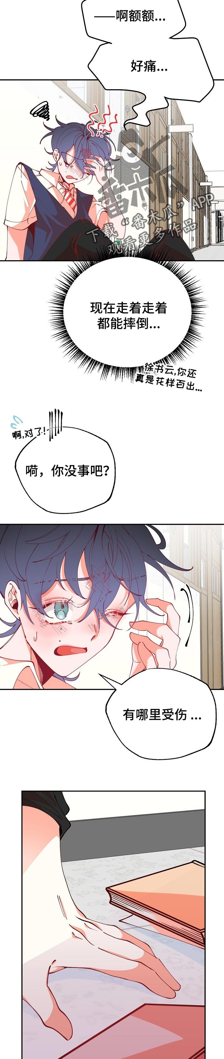 第57章：还是有办法的