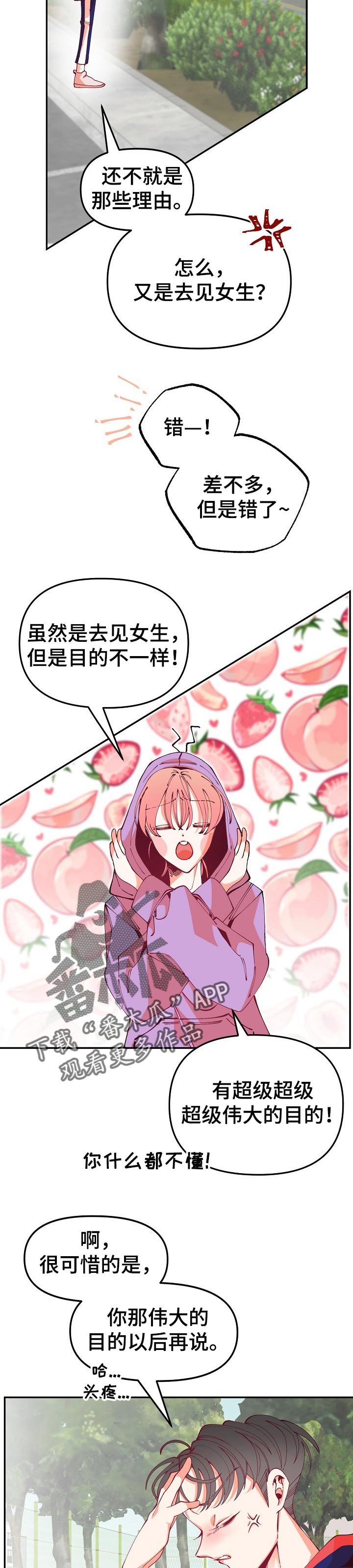 第58章：说明一下