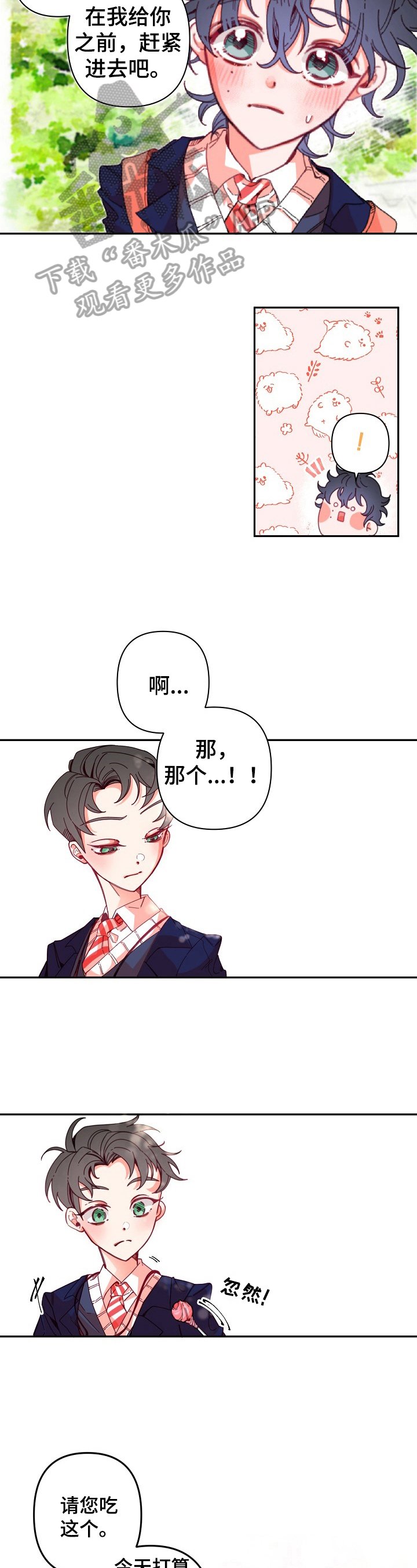 第6章：甜食