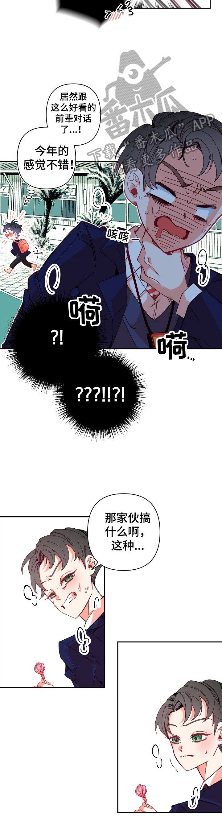第6章：甜食