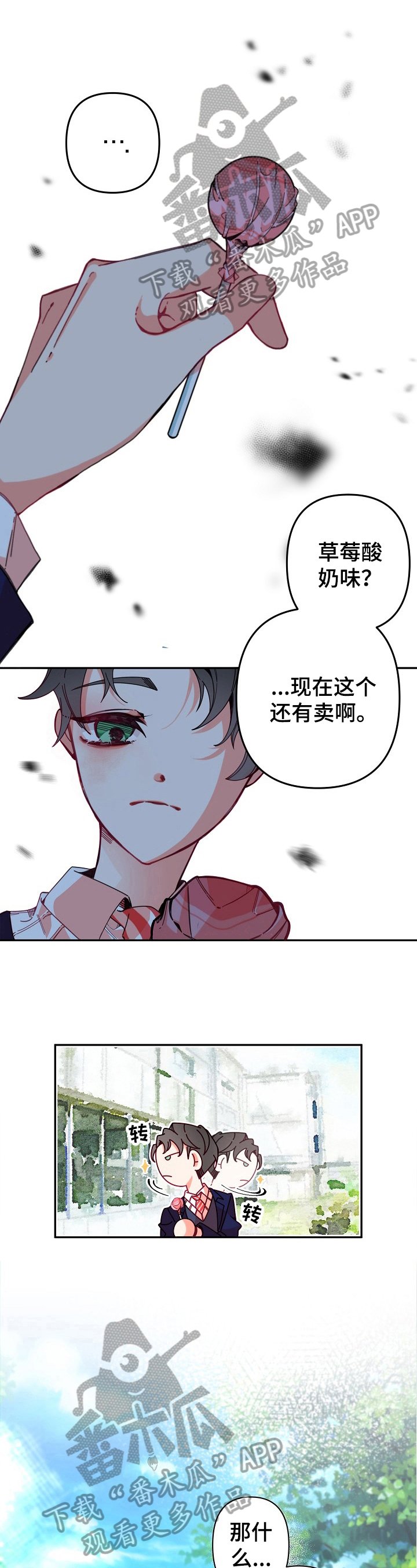 第6章：甜食