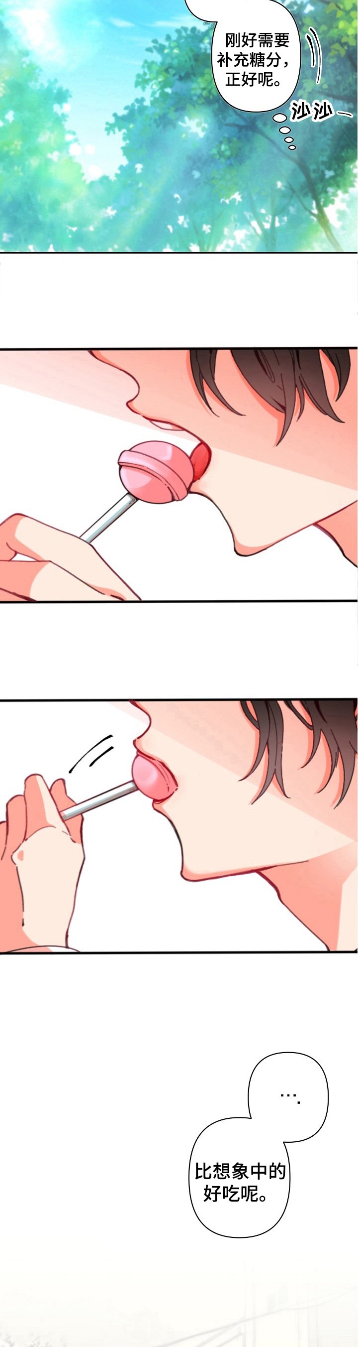 第6章：甜食