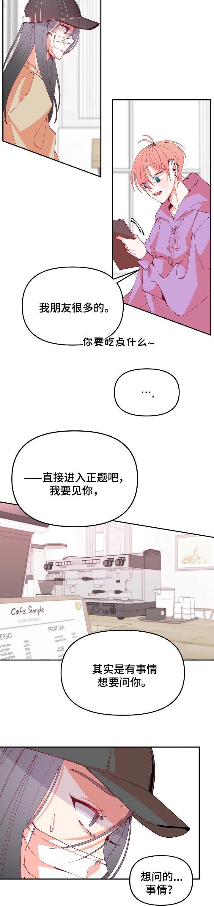 第60章：因为我遭遇过