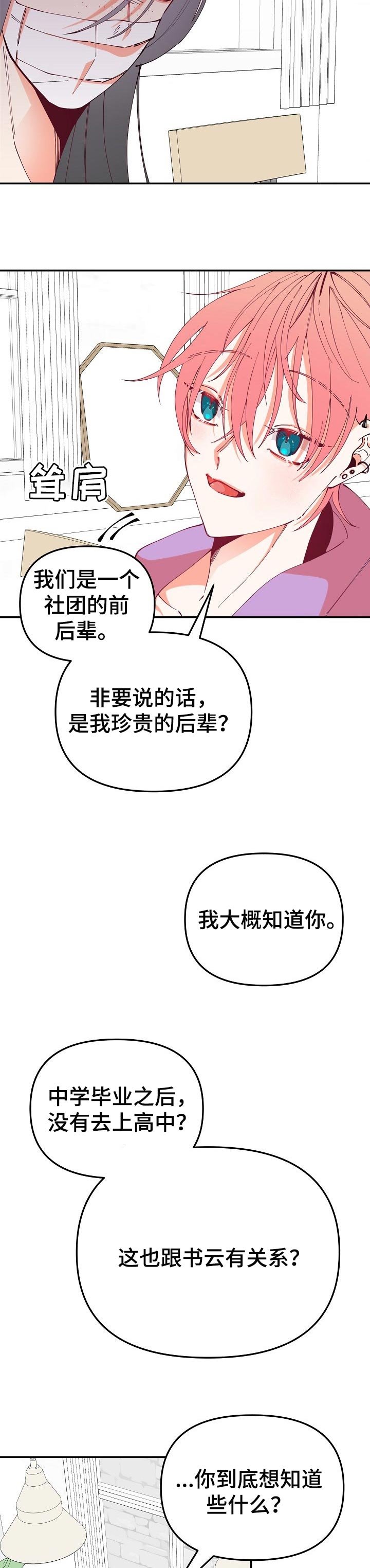 第60章：因为我遭遇过