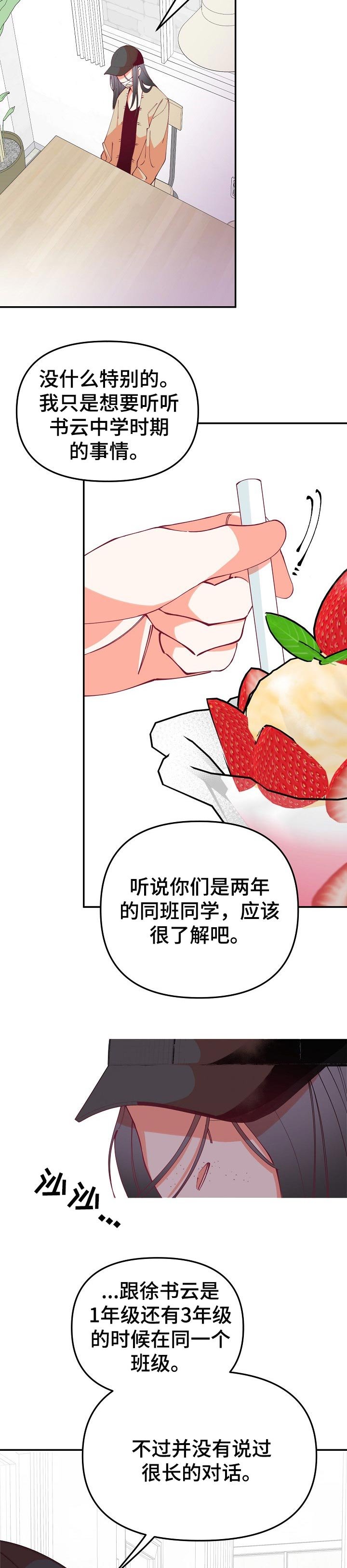 第60章：因为我遭遇过