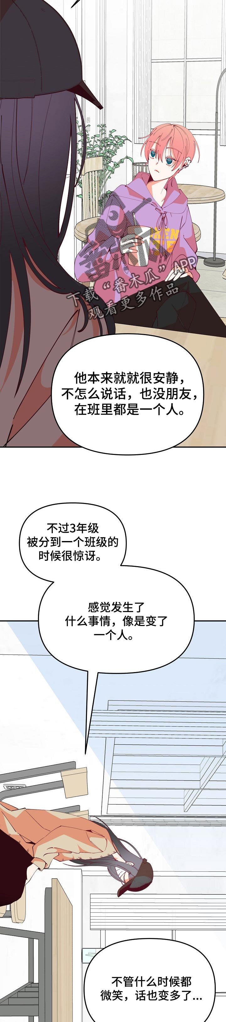 第60章：因为我遭遇过