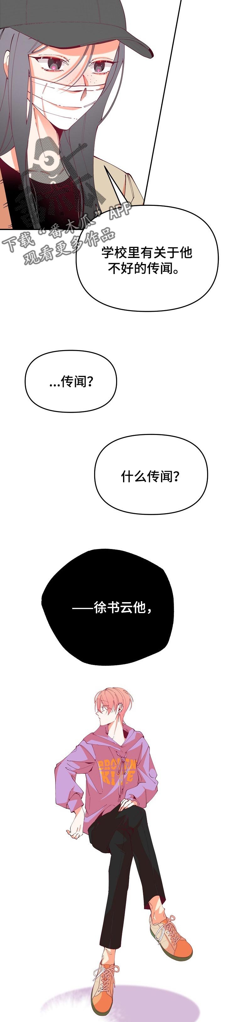 第60章：因为我遭遇过