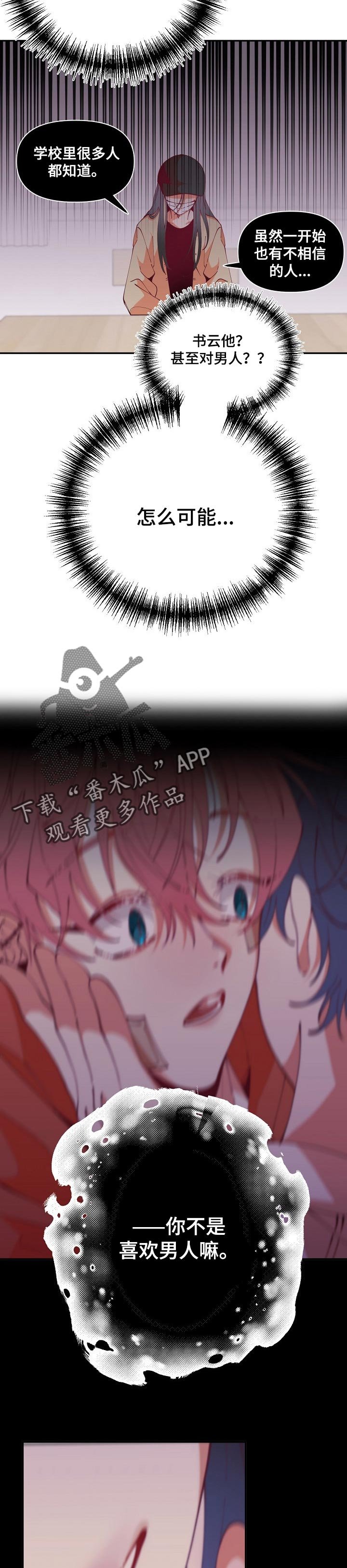 第60章：因为我遭遇过