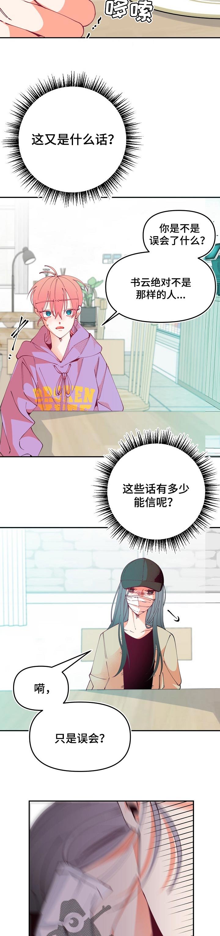 第61章：复杂