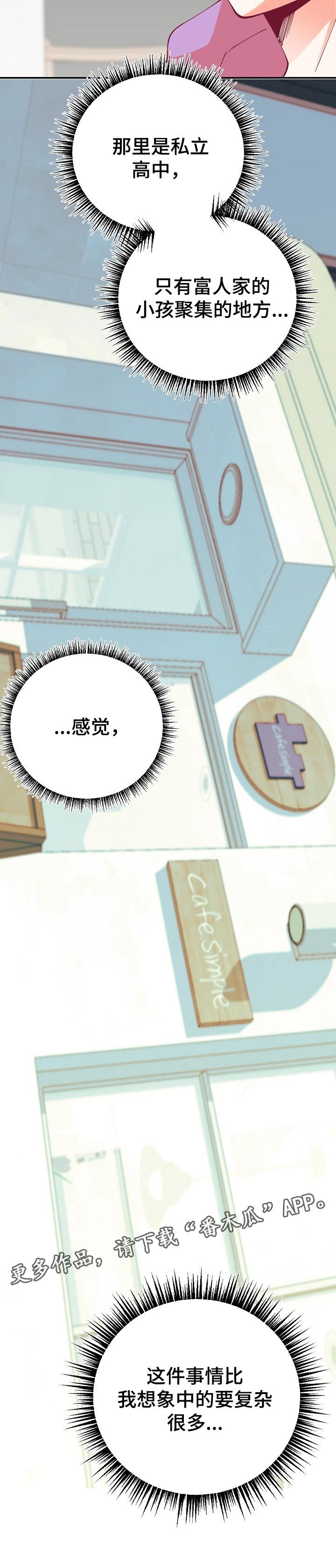 第61章：复杂
