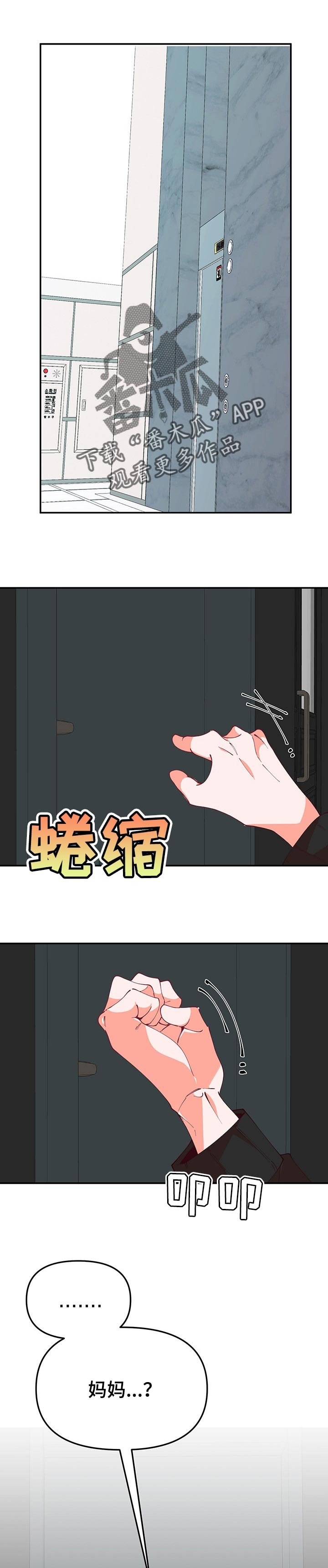 第62章：勇气