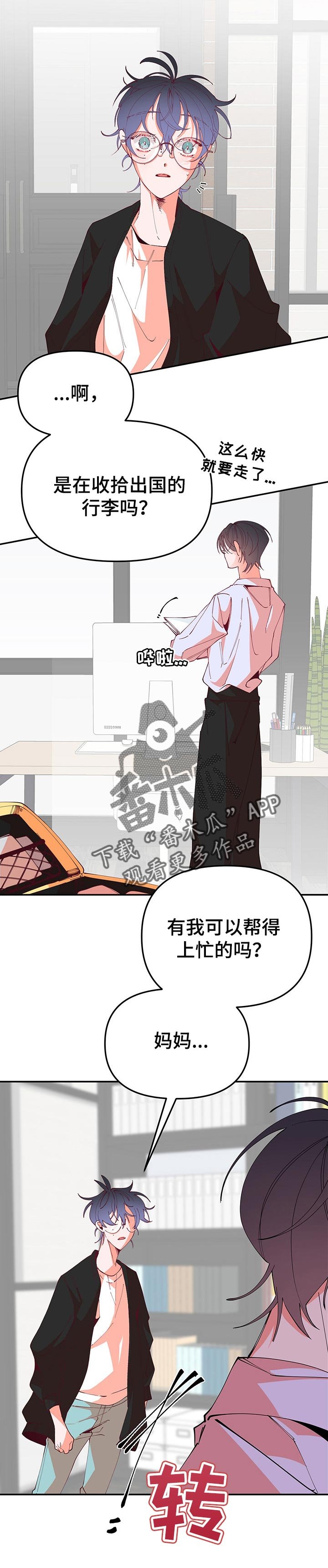 第62章：勇气