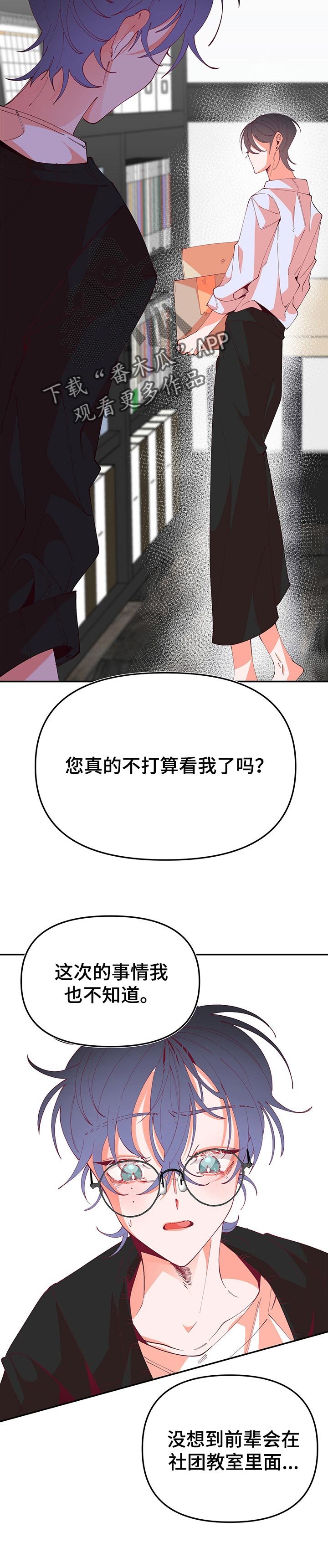第62章：勇气