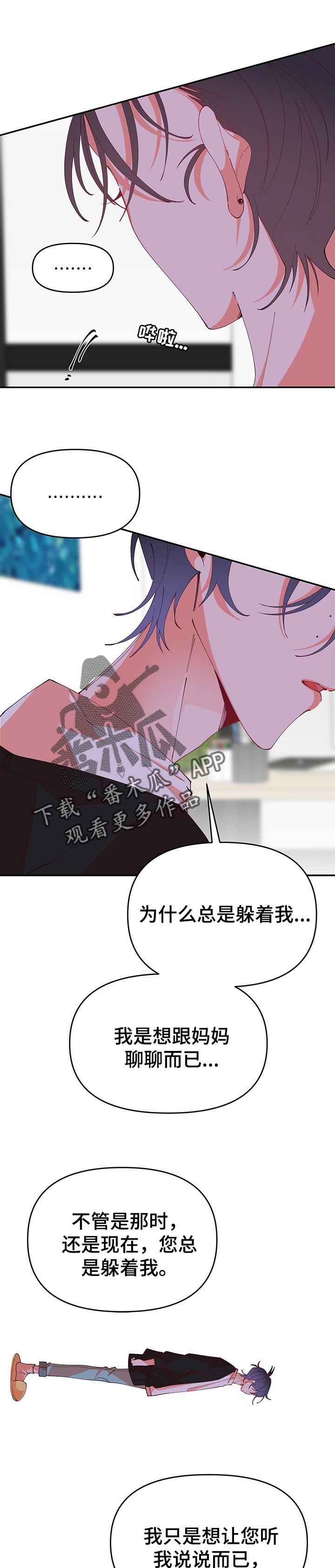 第62章：勇气