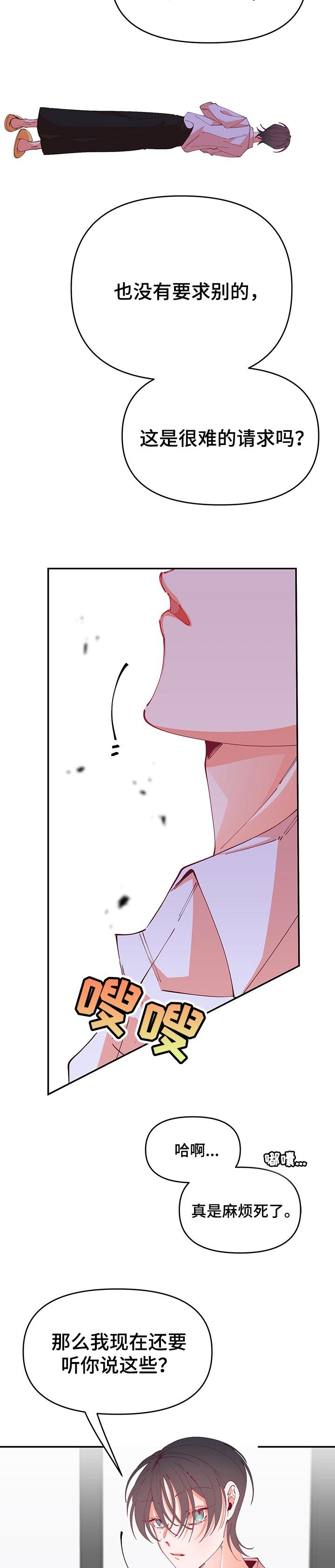 第62章：勇气