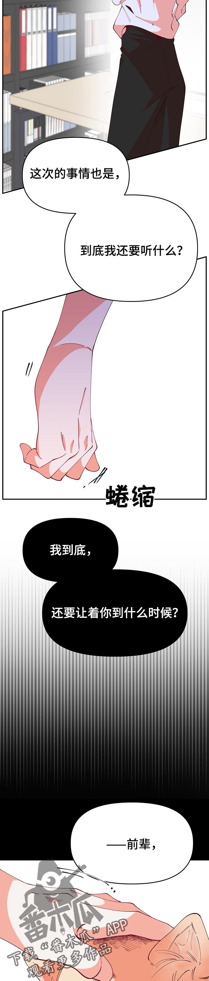 第62章：勇气