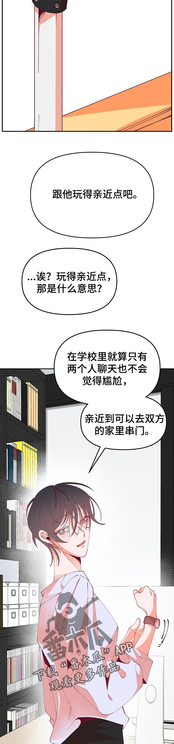 第63章：最后的机会