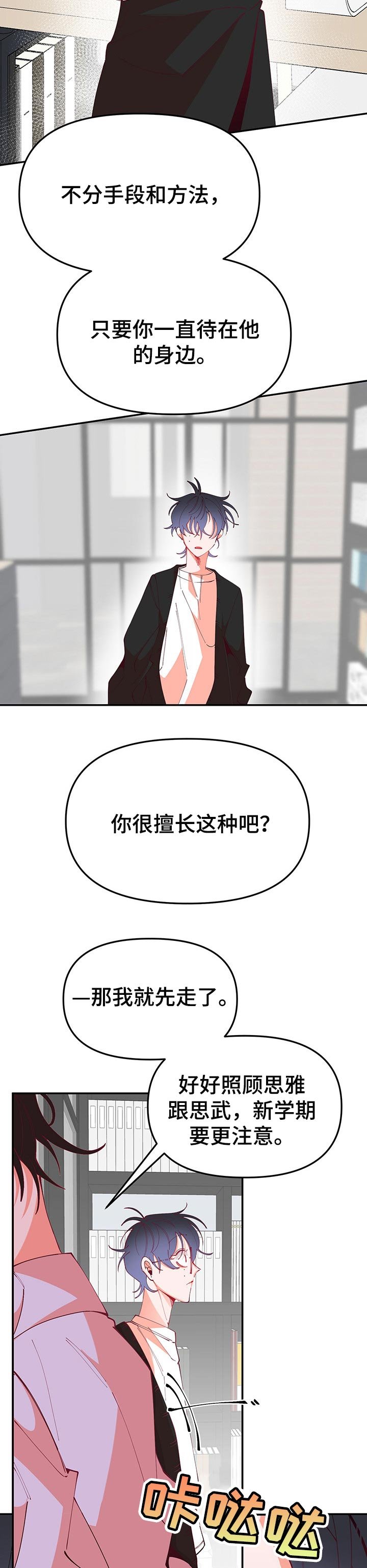 第63章：最后的机会