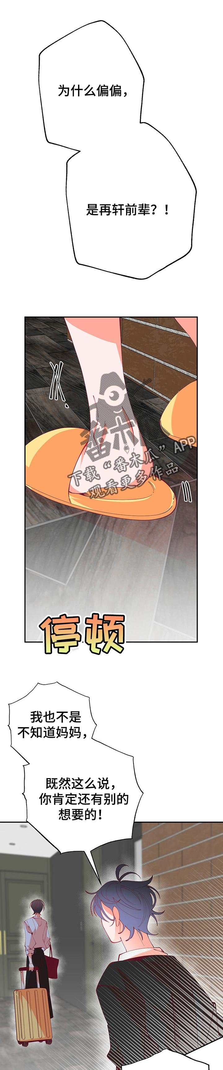 第63章：最后的机会