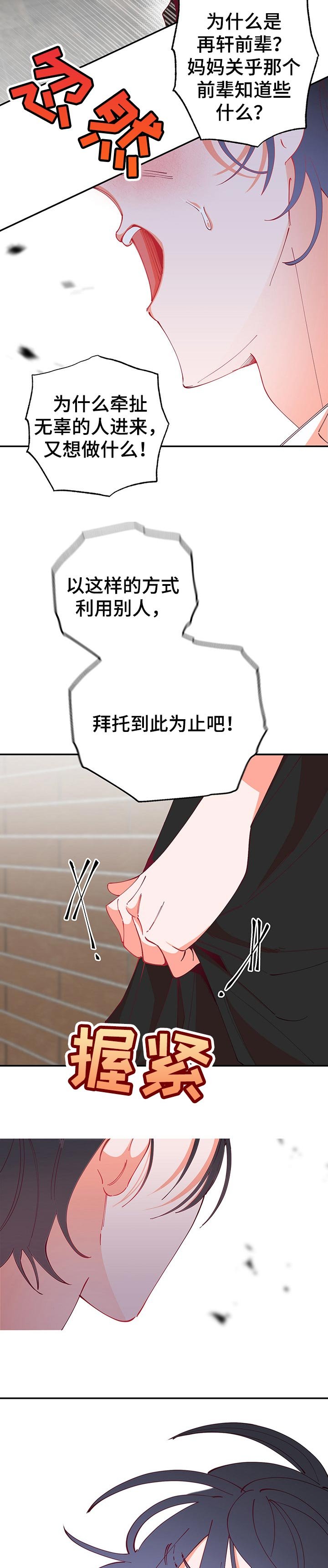 第63章：最后的机会
