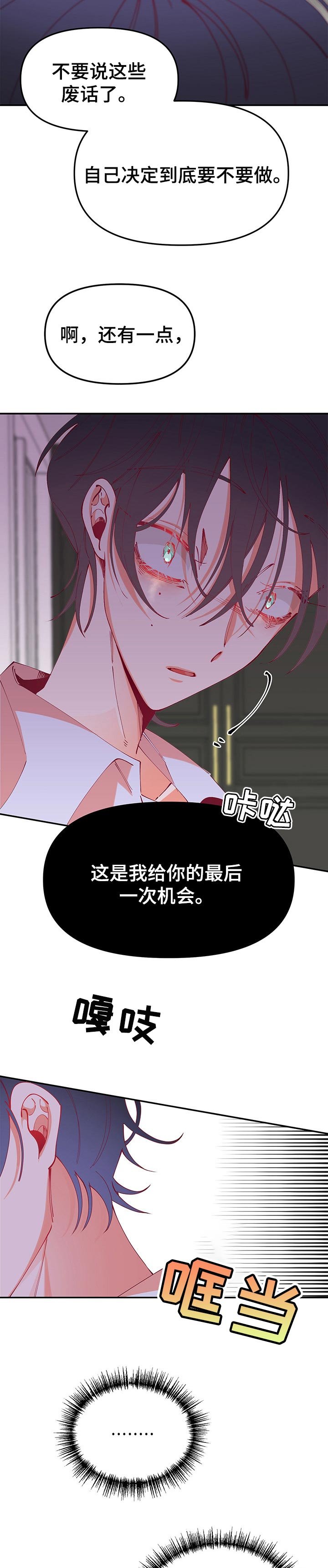 第63章：最后的机会