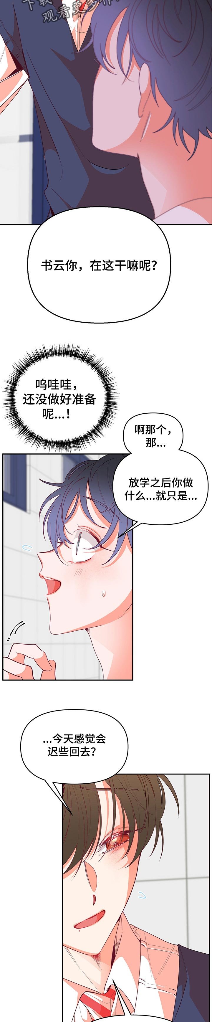 第64章：没有人情味