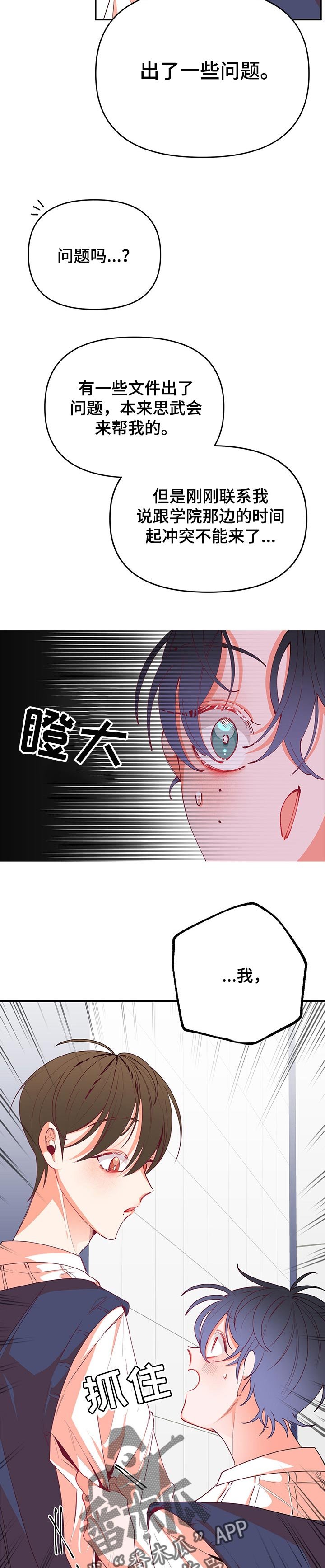 第64章：没有人情味