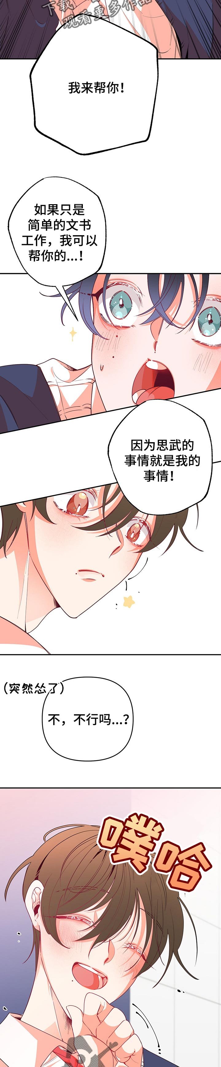 第64章：没有人情味