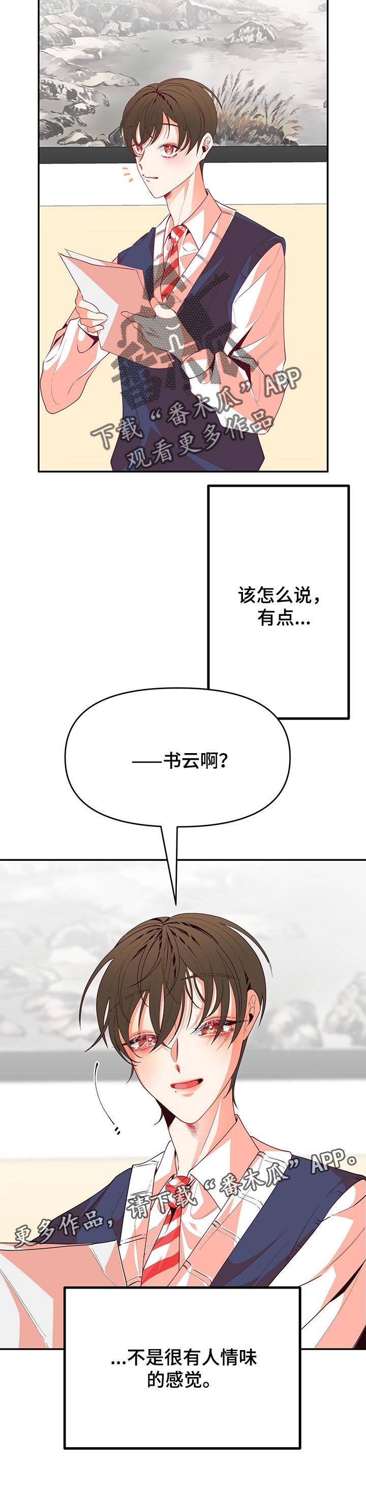 第64章：没有人情味