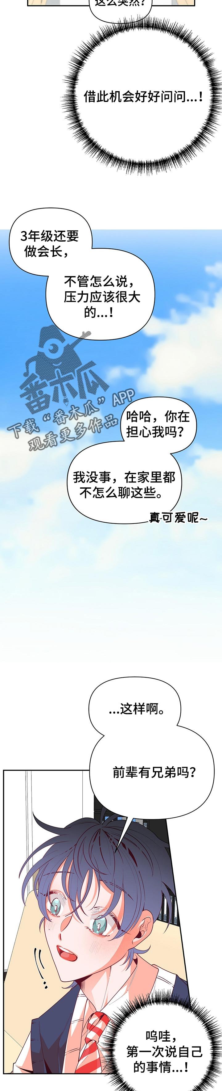 第65章：做客