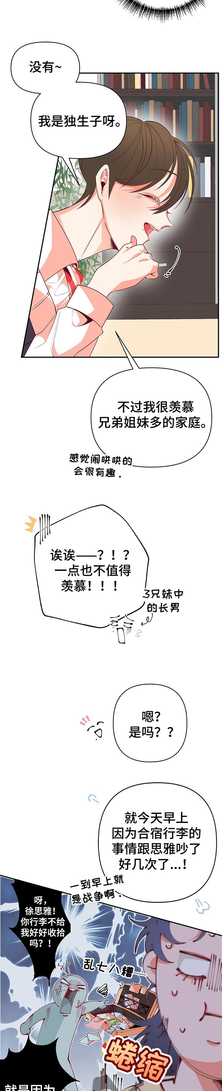 第65章：做客
