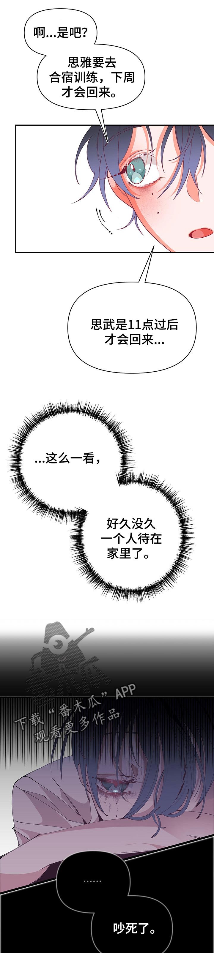 第65章：做客
