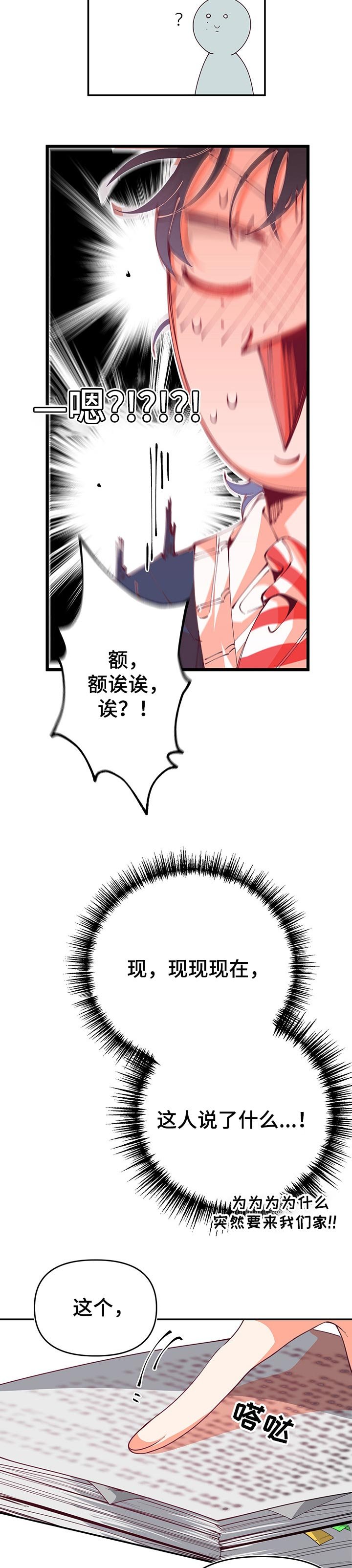 第65章：做客