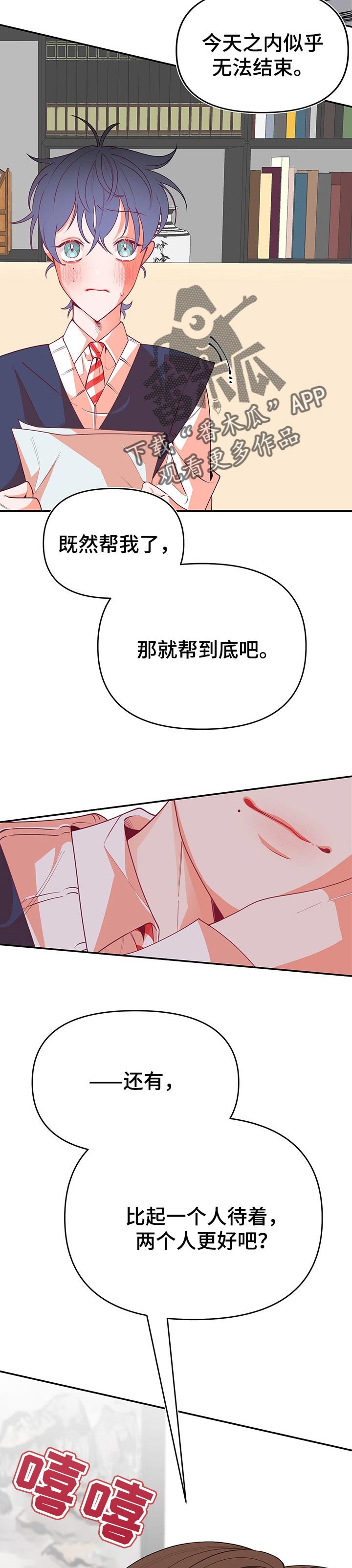 第65章：做客