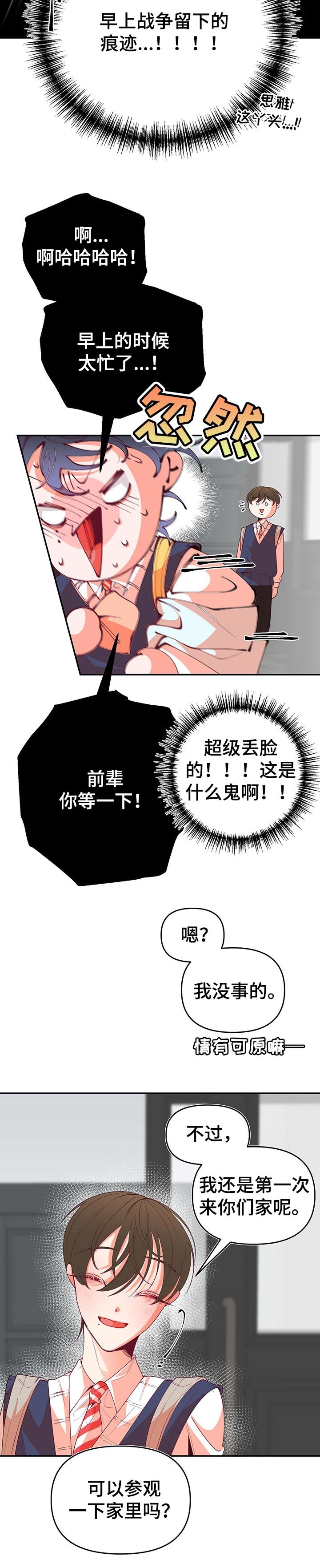 第66章：做饭
