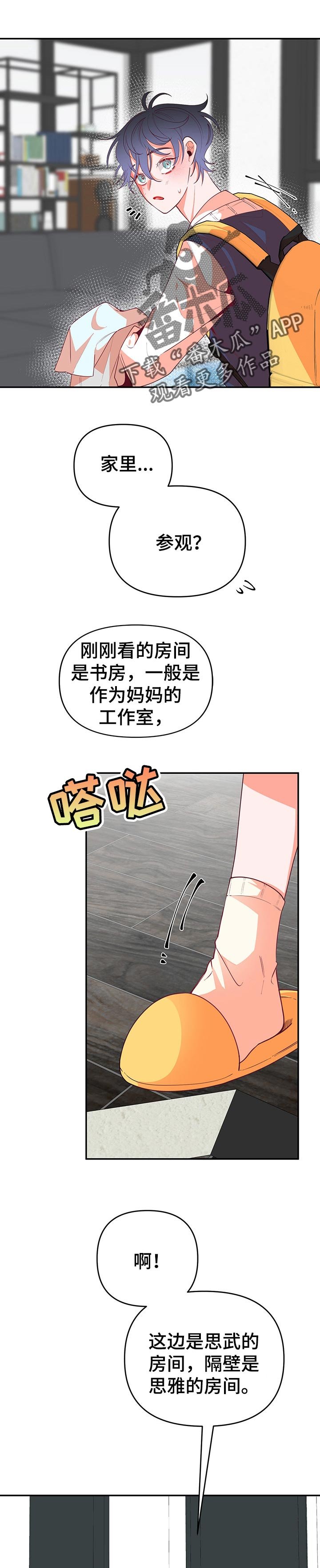 第66章：做饭
