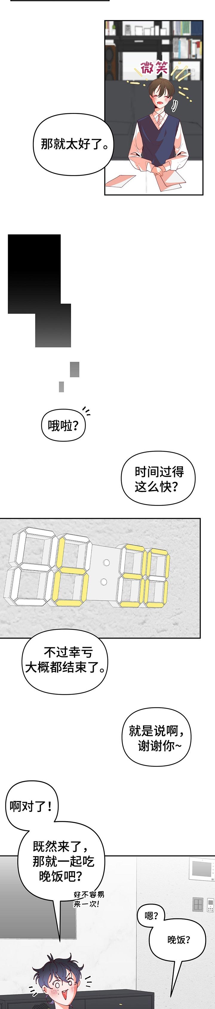 第66章：做饭