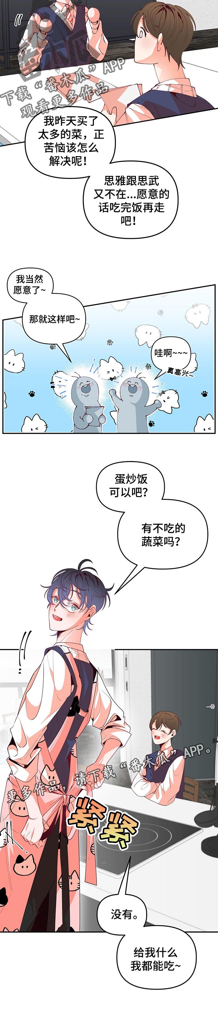 第66章：做饭