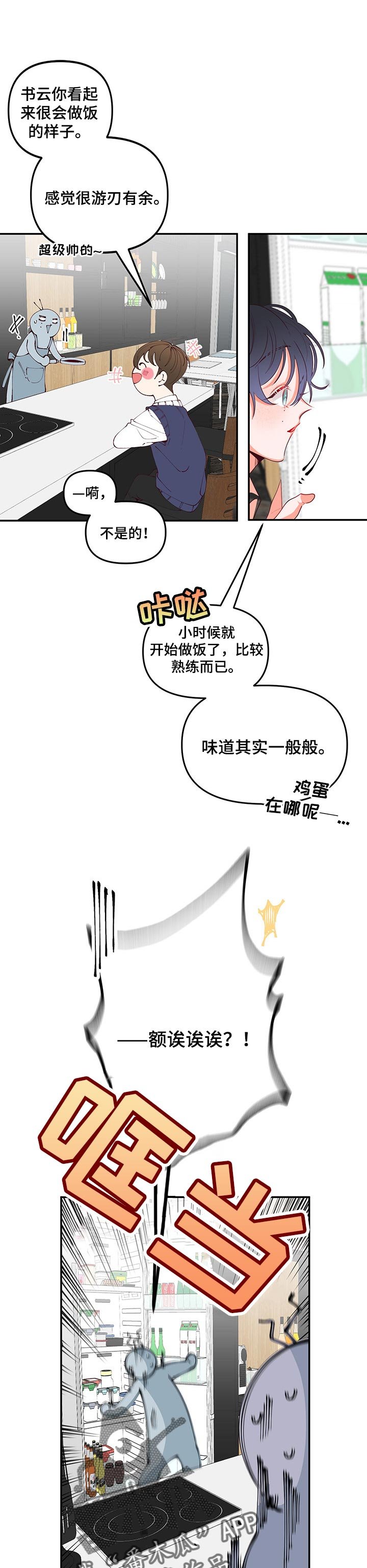 第67章：不会说谎