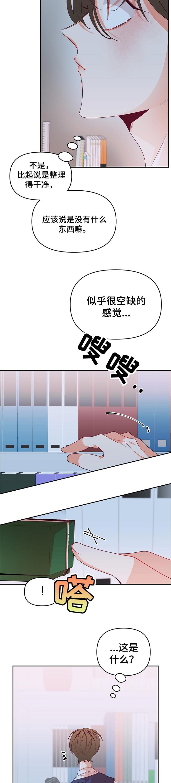 第67章：不会说谎