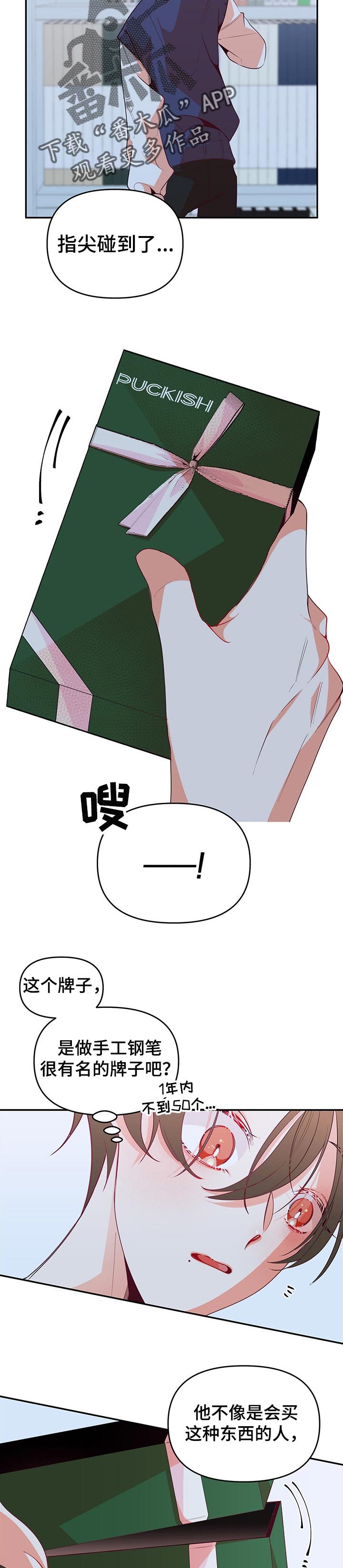 第67章：不会说谎