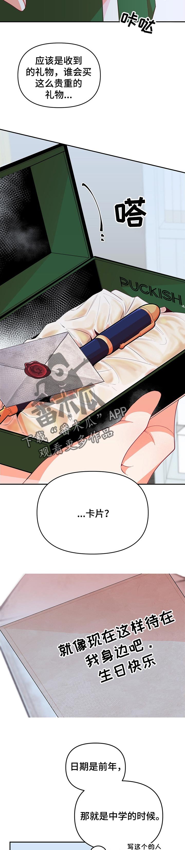 第67章：不会说谎