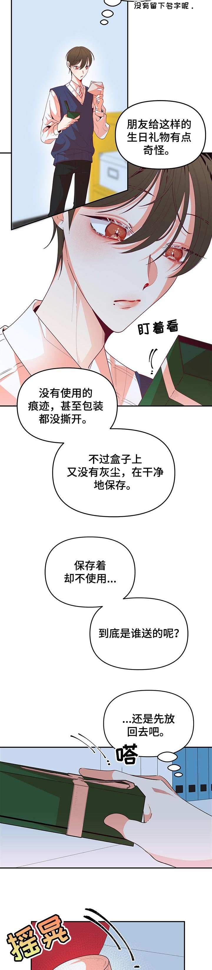 第67章：不会说谎