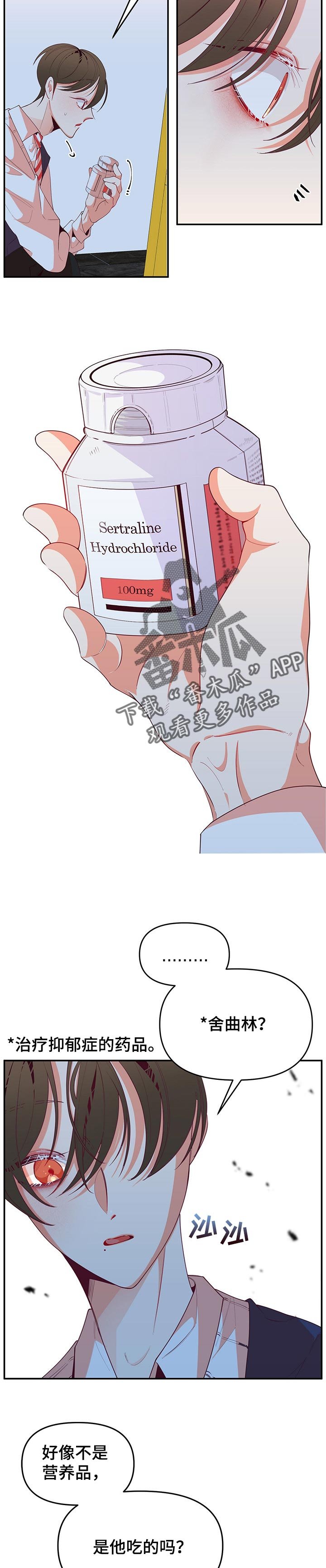 第67章：不会说谎